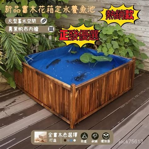 戶外養魚